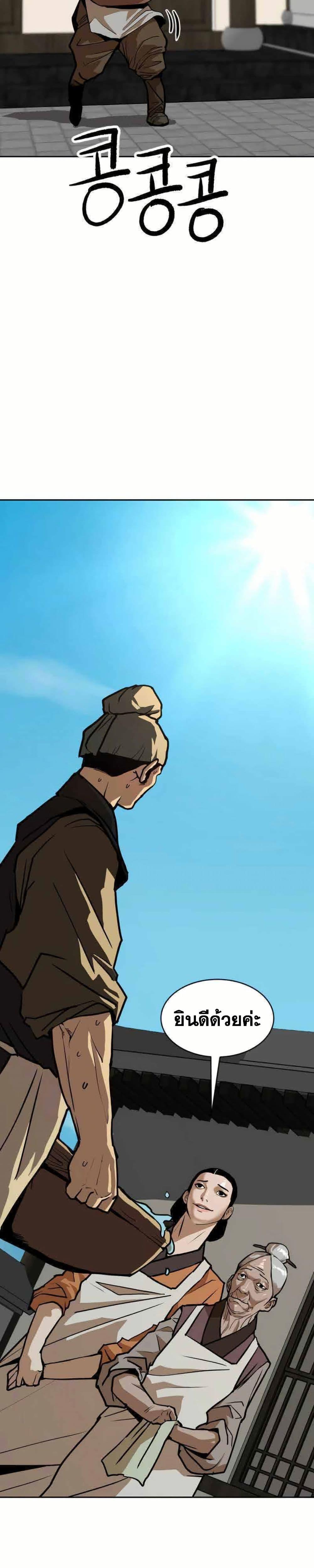 The Tales of Heaven And Earth ตอนที่ 8 42