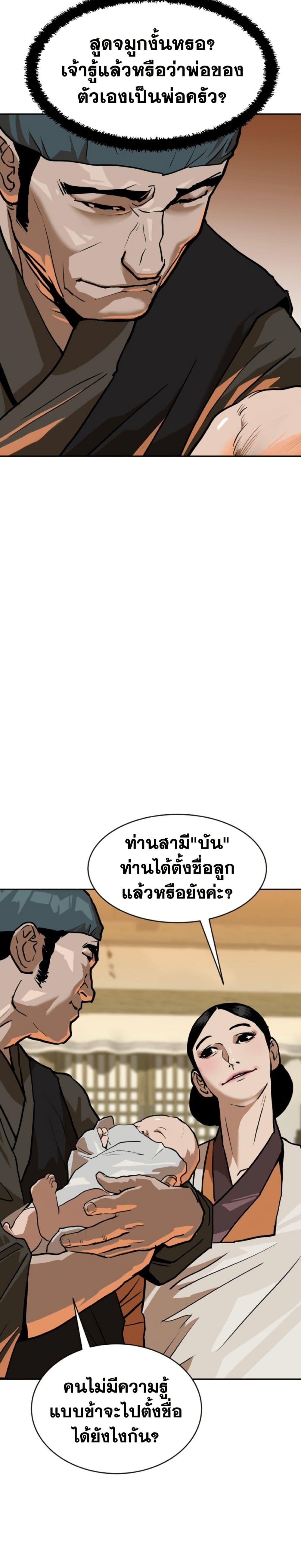 The Tales of Heaven And Earth ตอนที่ 9 5