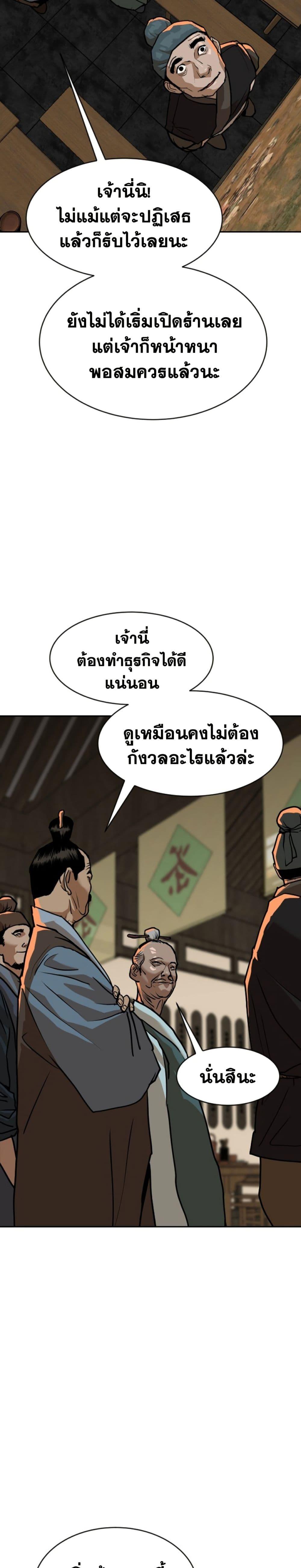 The Tales of Heaven And Earth ตอนที่ 9 15