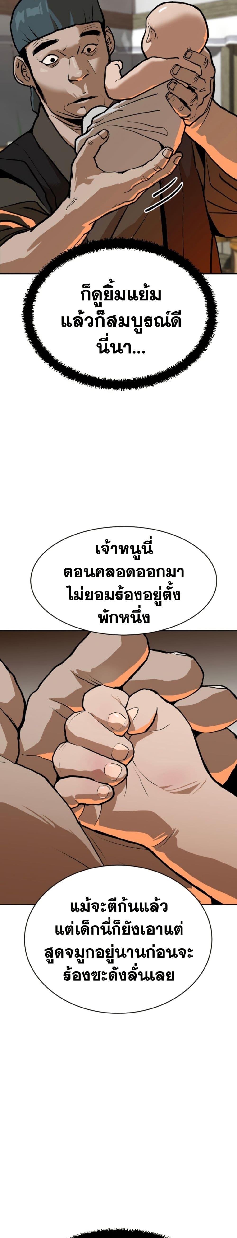 The Tales of Heaven And Earth ตอนที่ 9 4