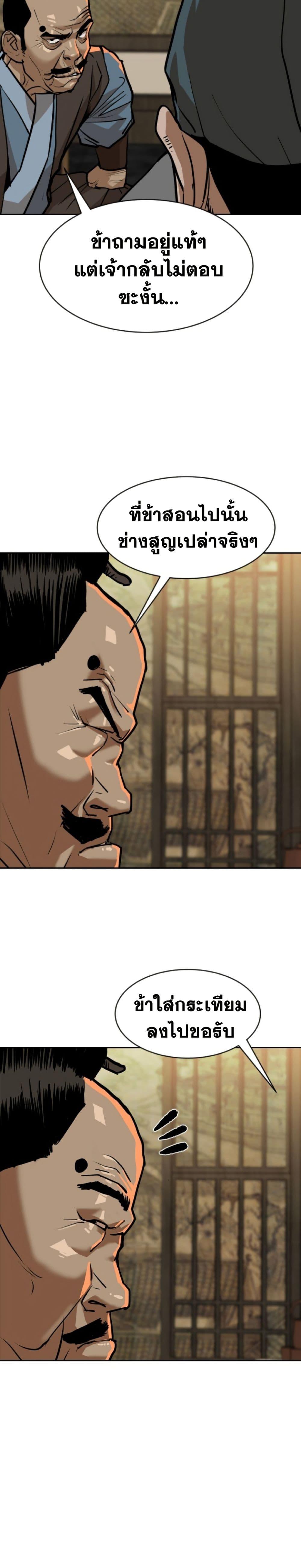 The Tales of Heaven And Earth ตอนที่ 9 27