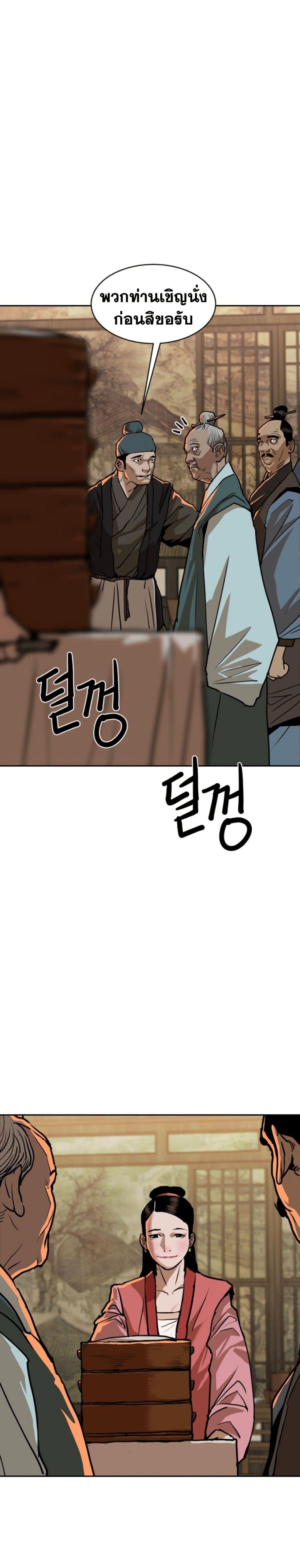 The Tales of Heaven And Earth ตอนที่ 9 18