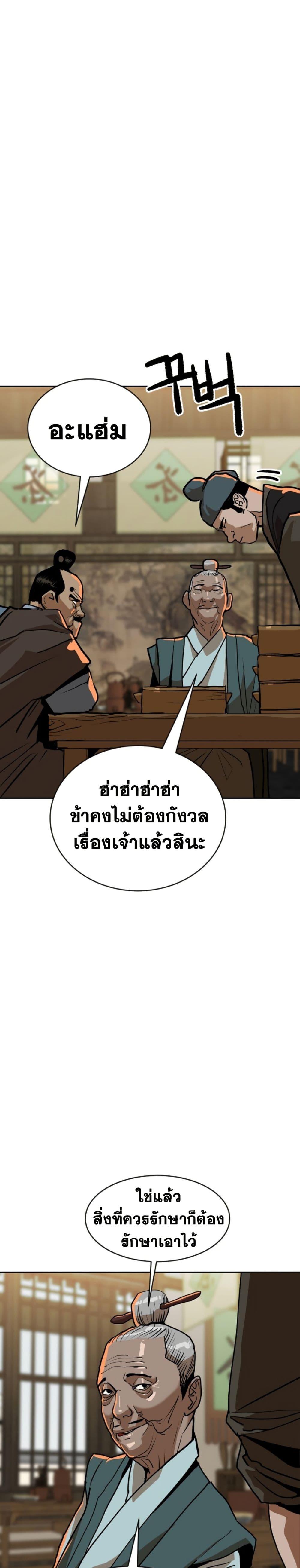 The Tales of Heaven And Earth ตอนที่ 9 29