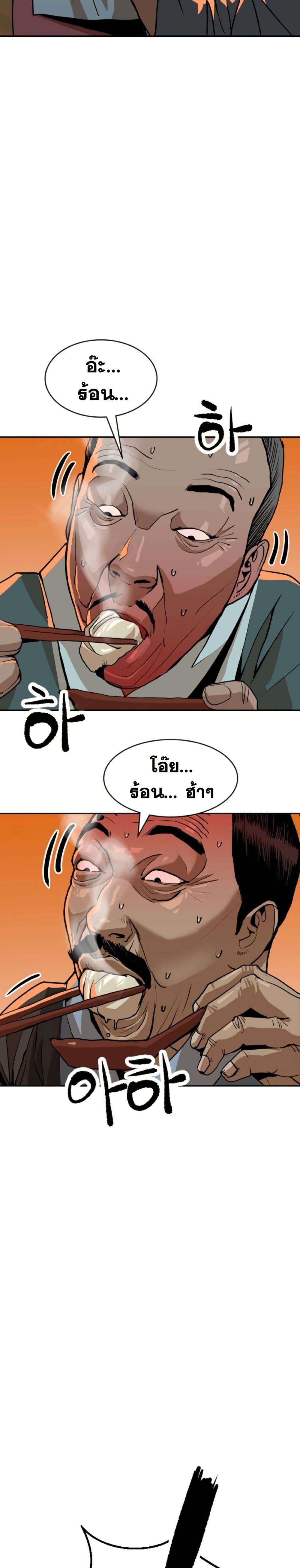 The Tales of Heaven And Earth ตอนที่ 9 22