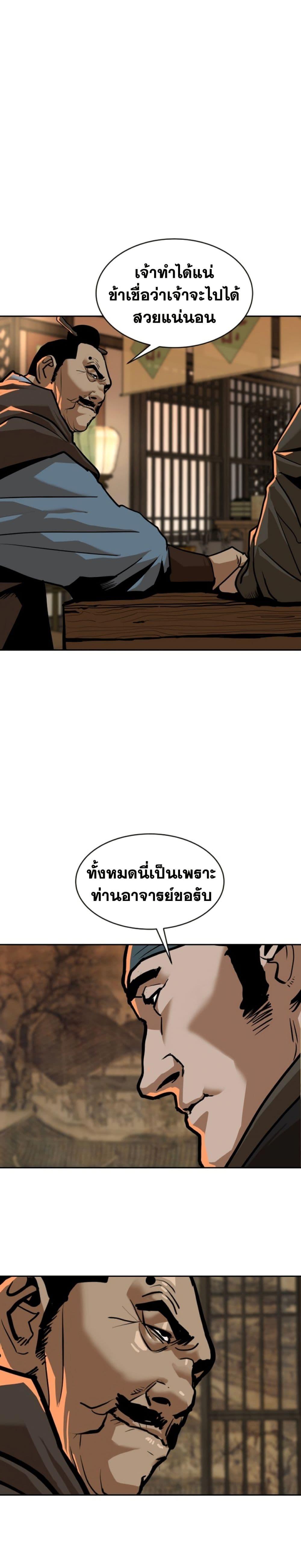 The Tales of Heaven And Earth ตอนที่ 9 35