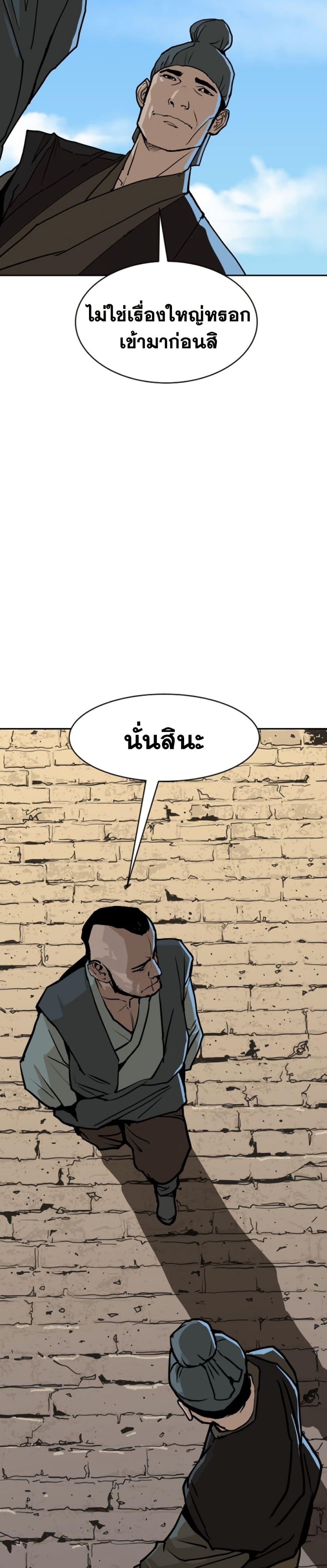 The Tales of Heaven And Earth ตอนที่ 10 3