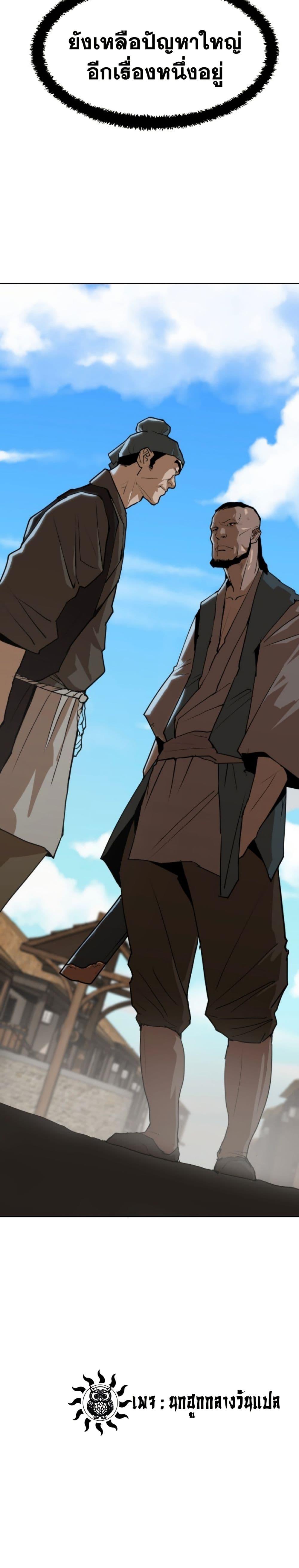 The Tales of Heaven And Earth ตอนที่ 9 50