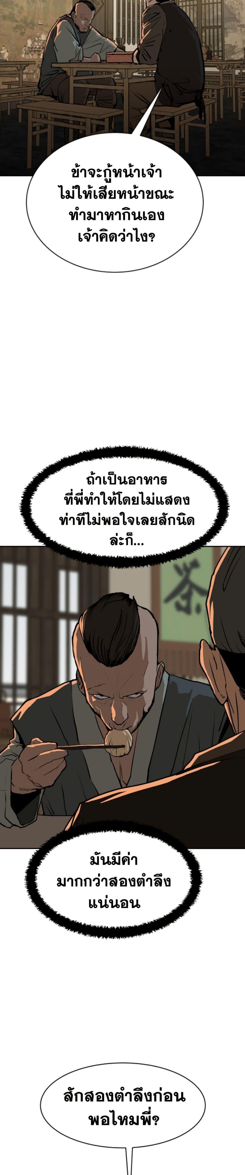 The Tales of Heaven And Earth ตอนที่ 10 15