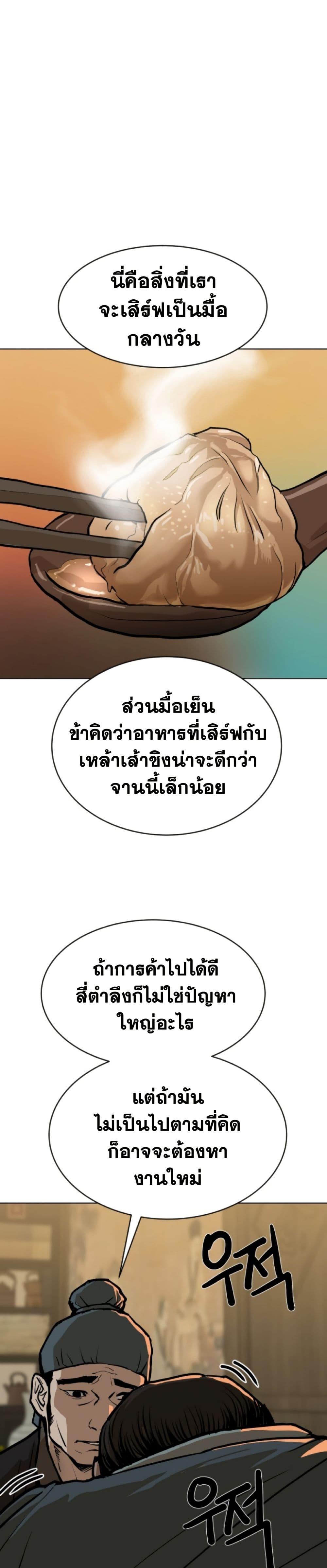 The Tales of Heaven And Earth ตอนที่ 10 13