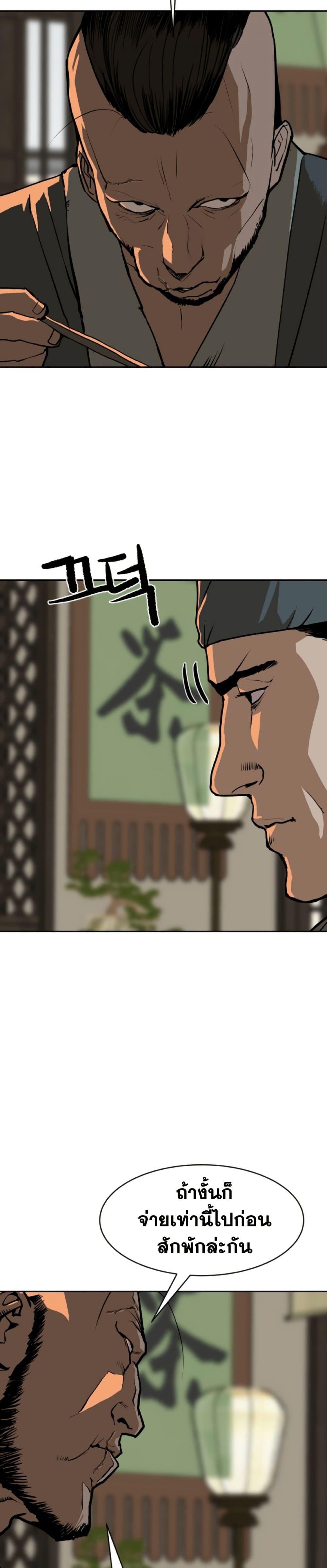 The Tales of Heaven And Earth ตอนที่ 10 16