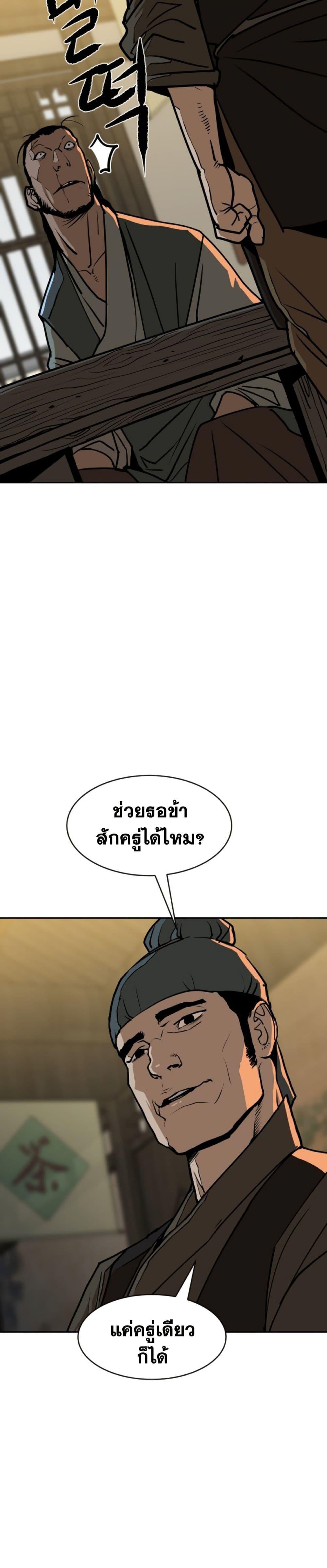 The Tales of Heaven And Earth ตอนที่ 10 9