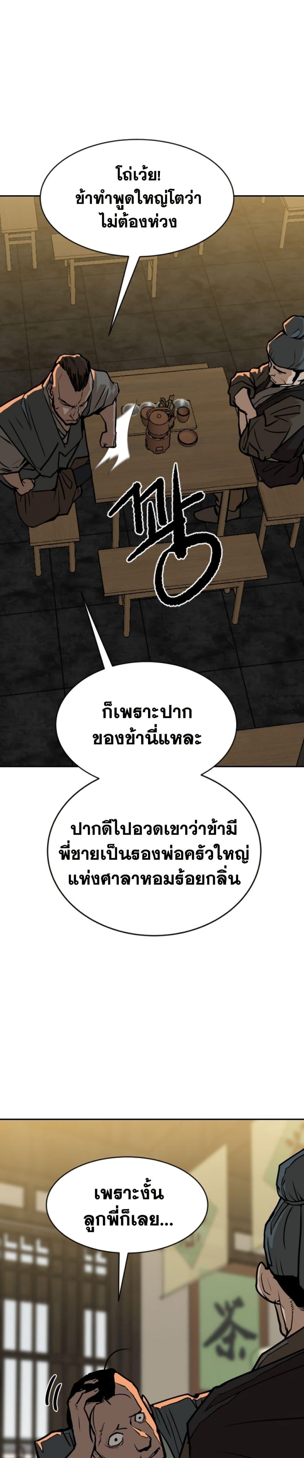 The Tales of Heaven And Earth ตอนที่ 10 7
