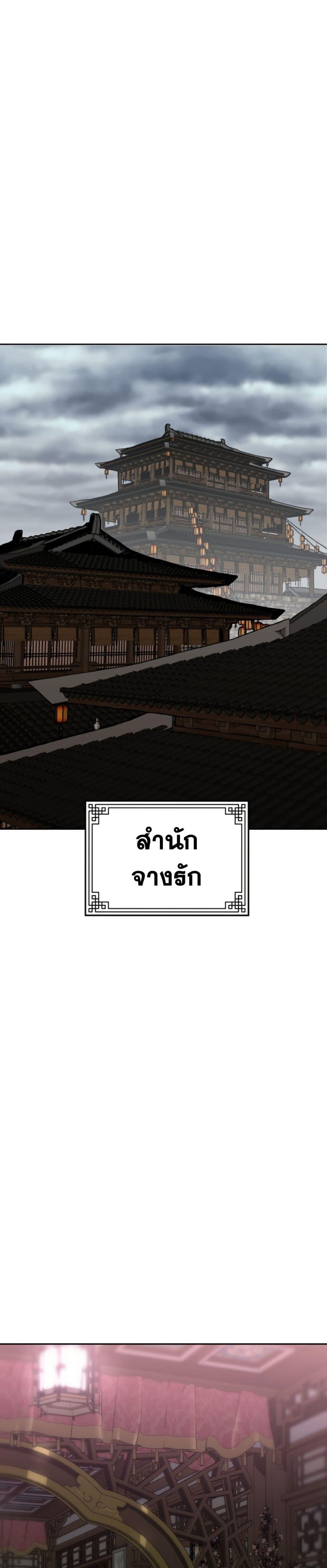 The Tales of Heaven And Earth ตอนที่ 10 19