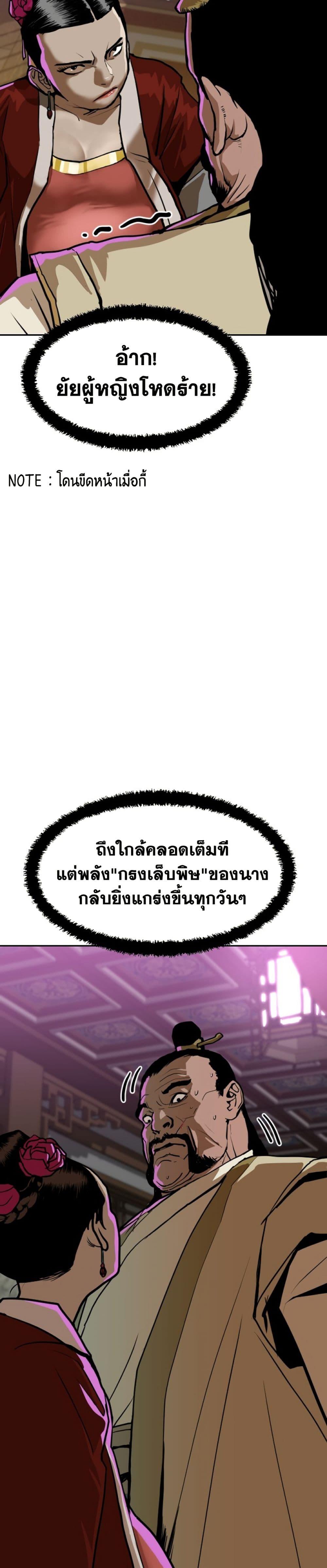 The Tales of Heaven And Earth ตอนที่ 10 21