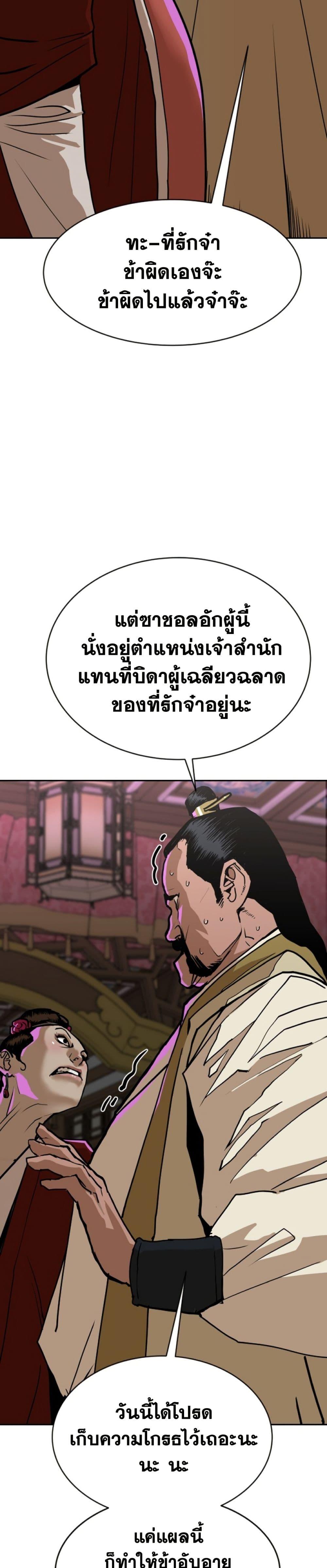 The Tales of Heaven And Earth ตอนที่ 10 22