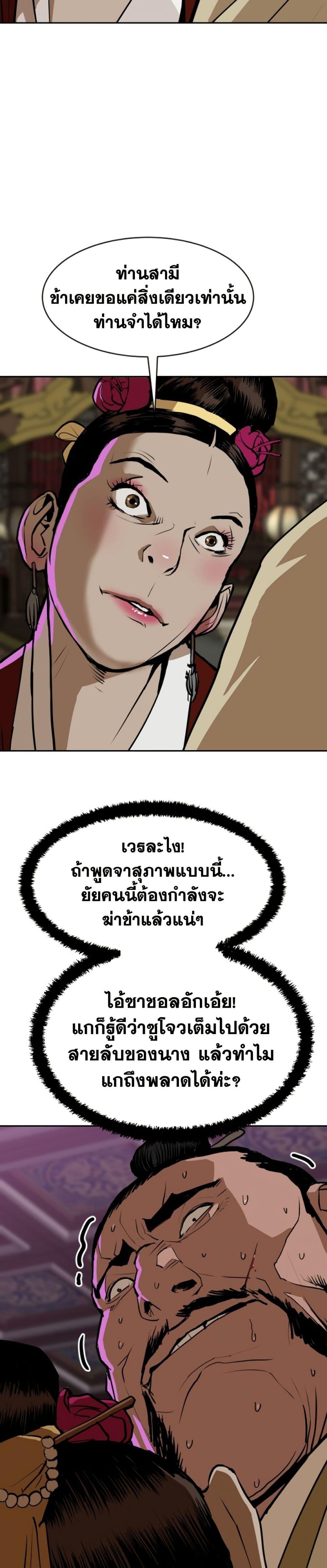 The Tales of Heaven And Earth ตอนที่ 10 24