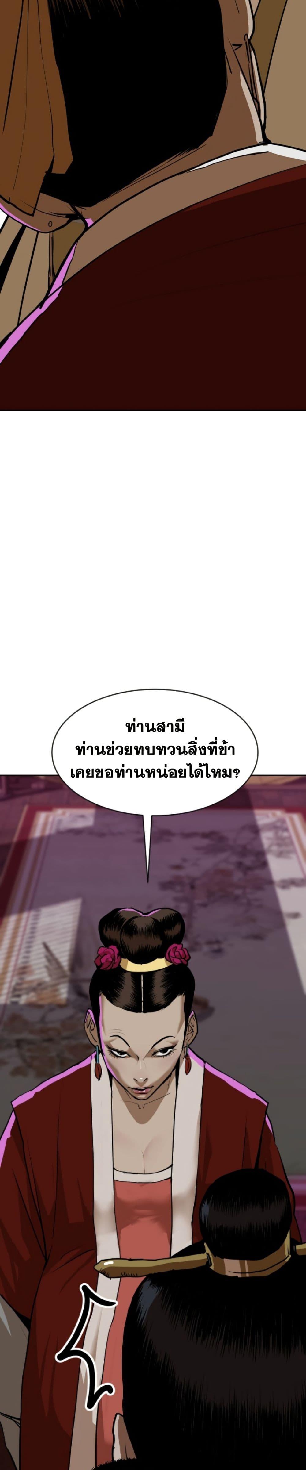 The Tales of Heaven And Earth ตอนที่ 10 25