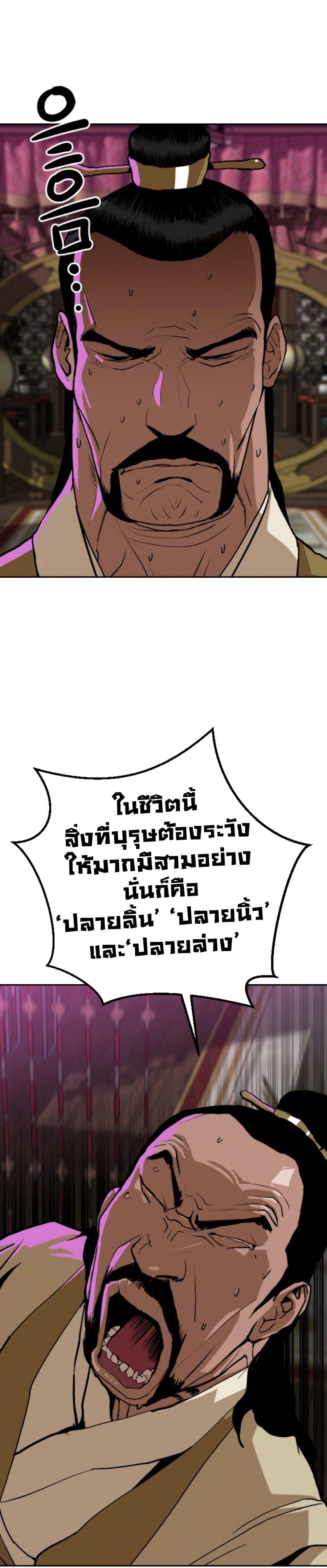 The Tales of Heaven And Earth ตอนที่ 10 28