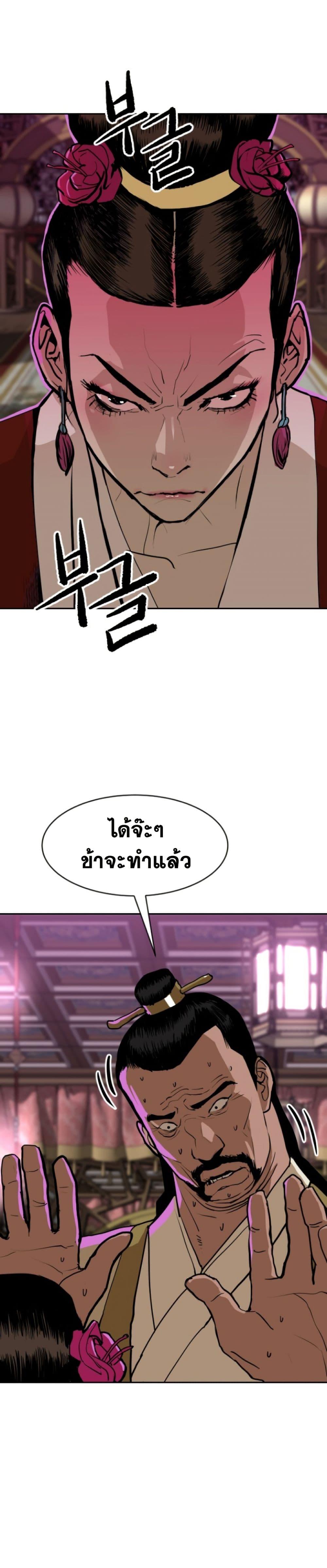 The Tales of Heaven And Earth ตอนที่ 10 27
