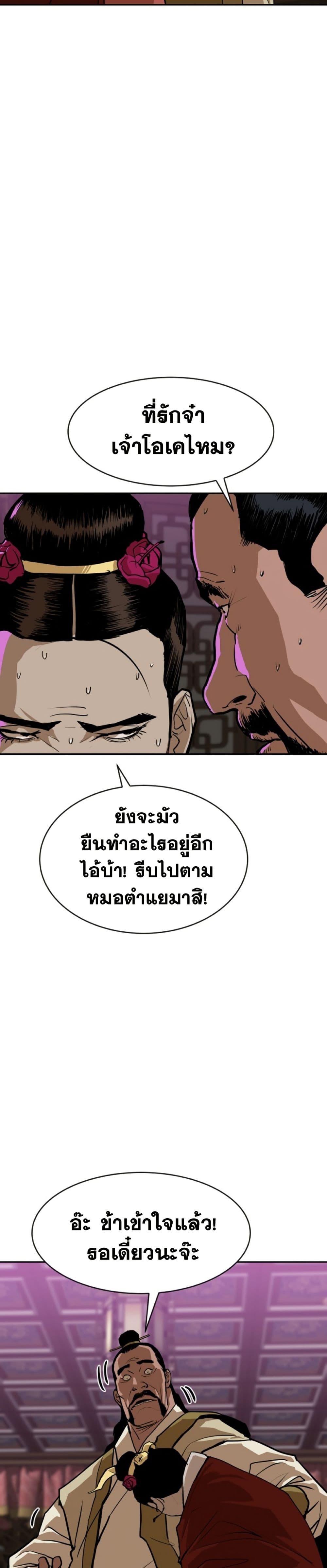 The Tales of Heaven And Earth ตอนที่ 10 35