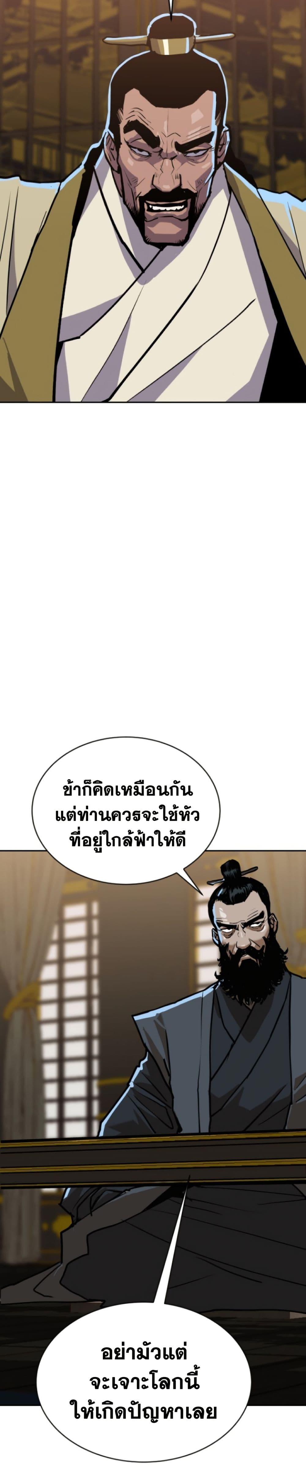 The Tales of Heaven And Earth ตอนที่ 10 43