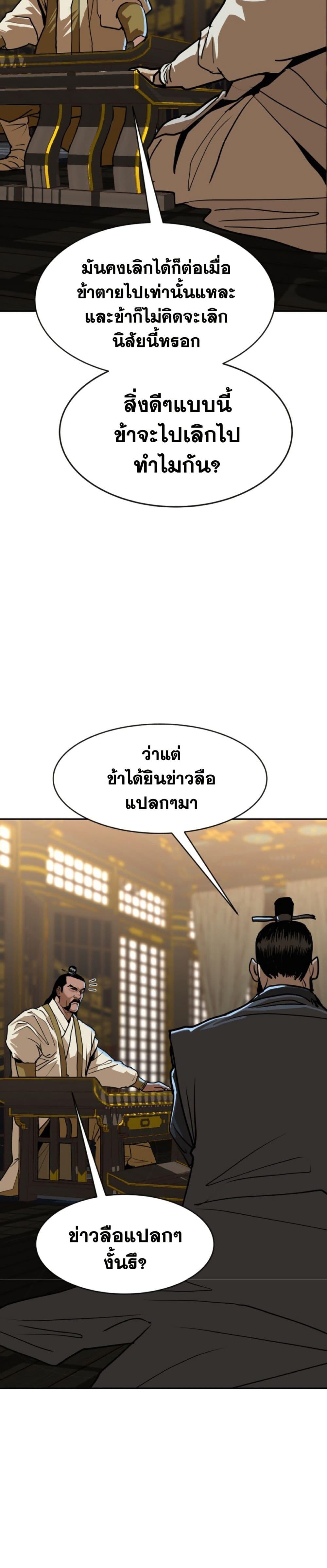 The Tales of Heaven And Earth ตอนที่ 10 46