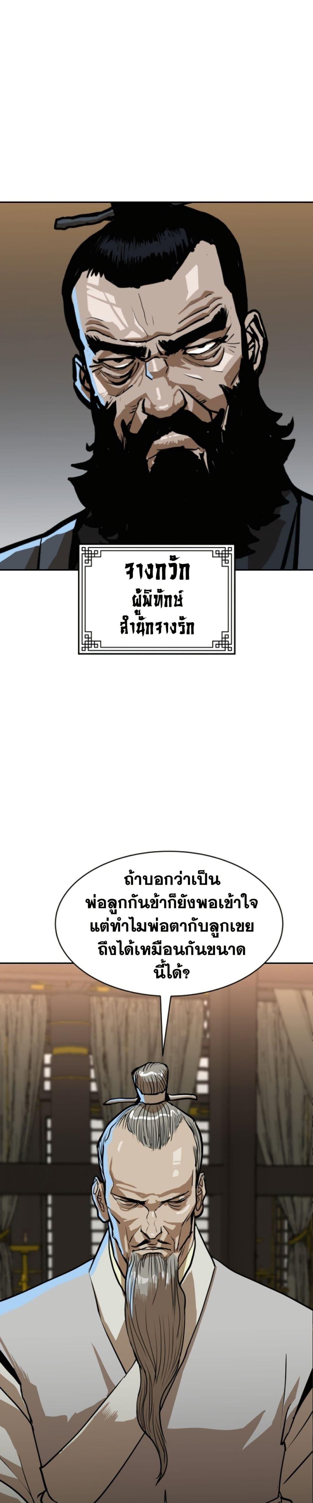 The Tales of Heaven And Earth ตอนที่ 10 44