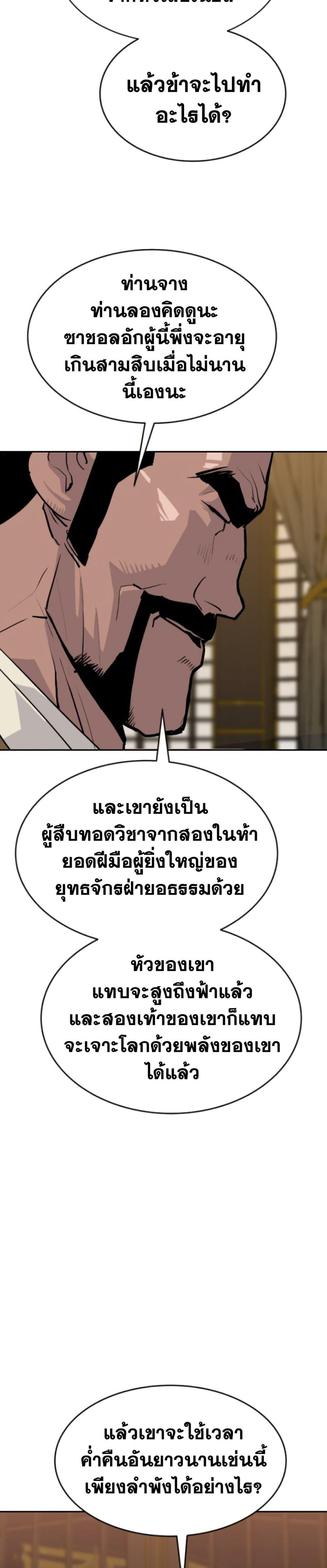 The Tales of Heaven And Earth ตอนที่ 10 42