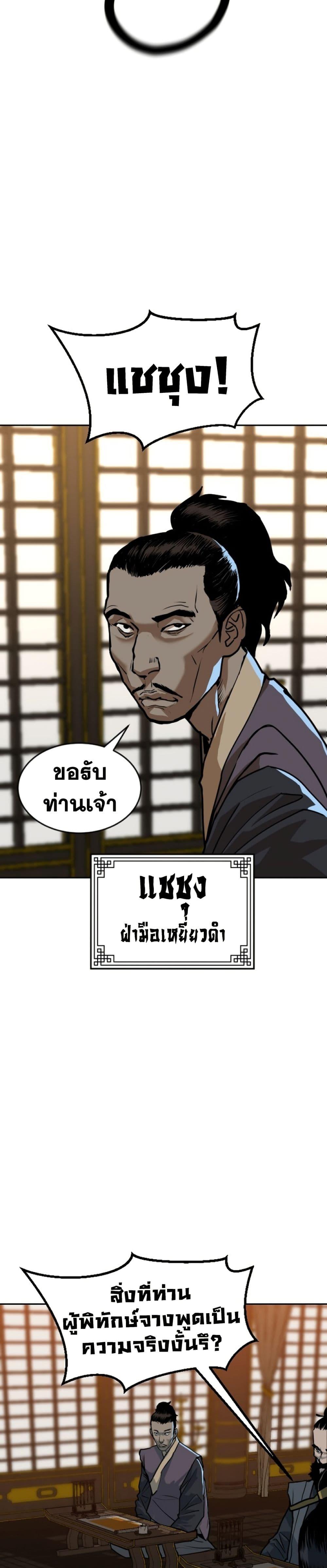 The Tales of Heaven And Earth ตอนที่ 10 48