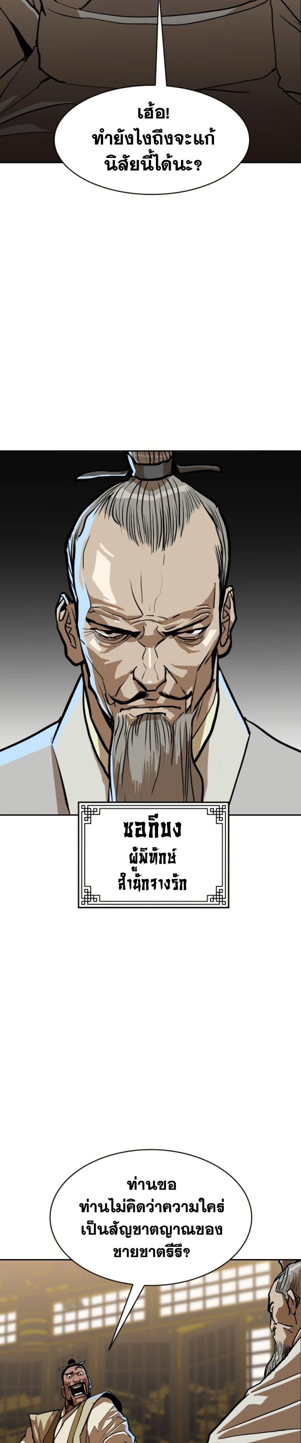 The Tales of Heaven And Earth ตอนที่ 10 45