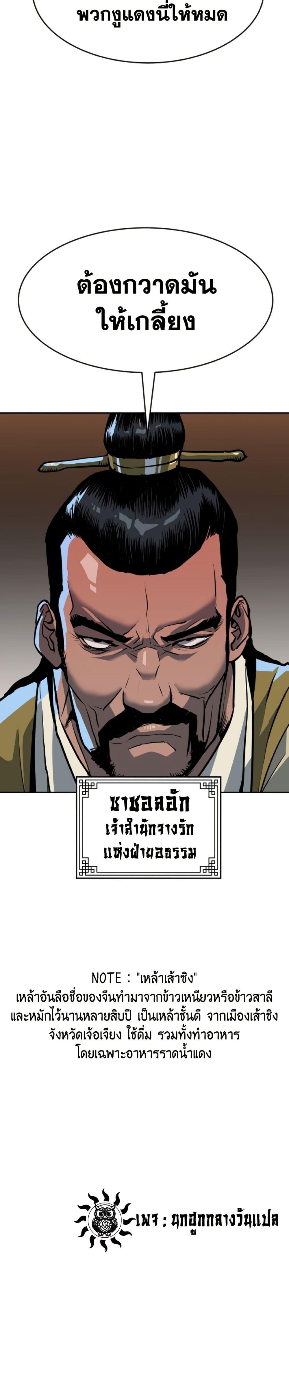The Tales of Heaven And Earth ตอนที่ 10 50