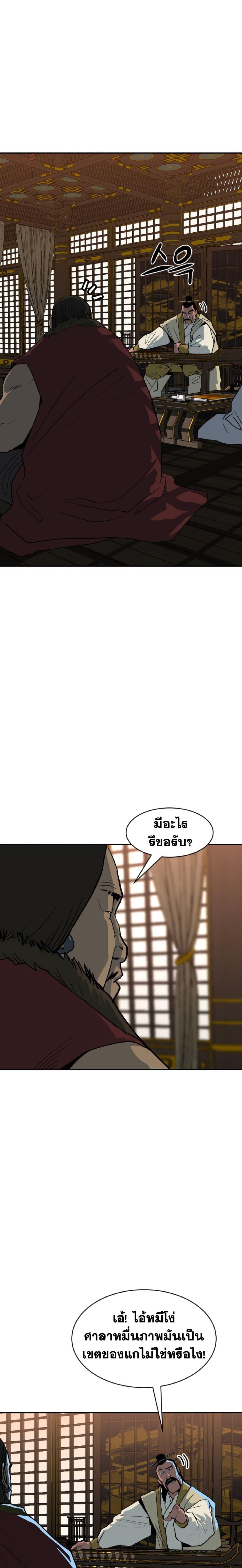 The Tales of Heaven And Earth ตอนที่ 11 2