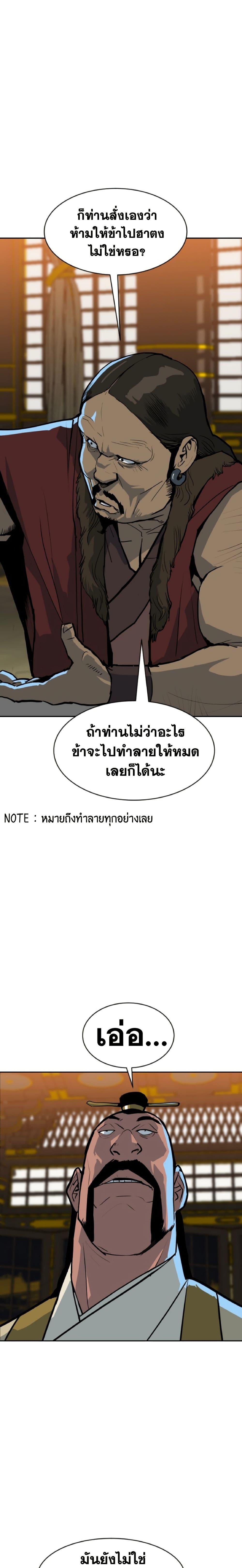 The Tales of Heaven And Earth ตอนที่ 11 5
