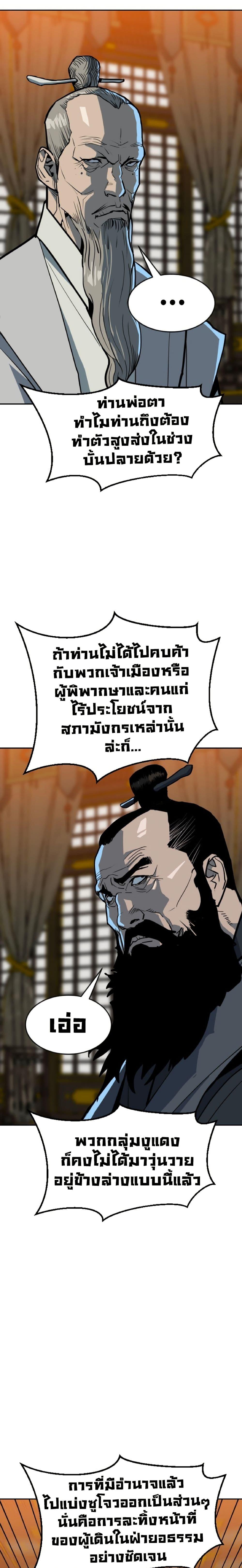 The Tales of Heaven And Earth ตอนที่ 11 7