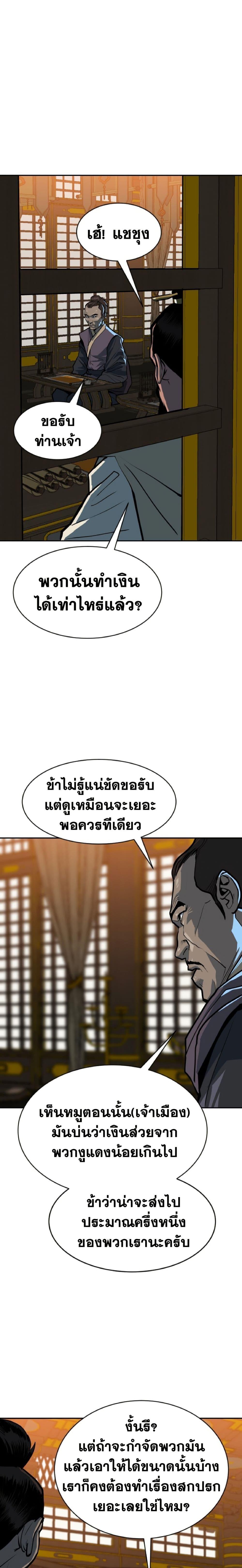 The Tales of Heaven And Earth ตอนที่ 11 12