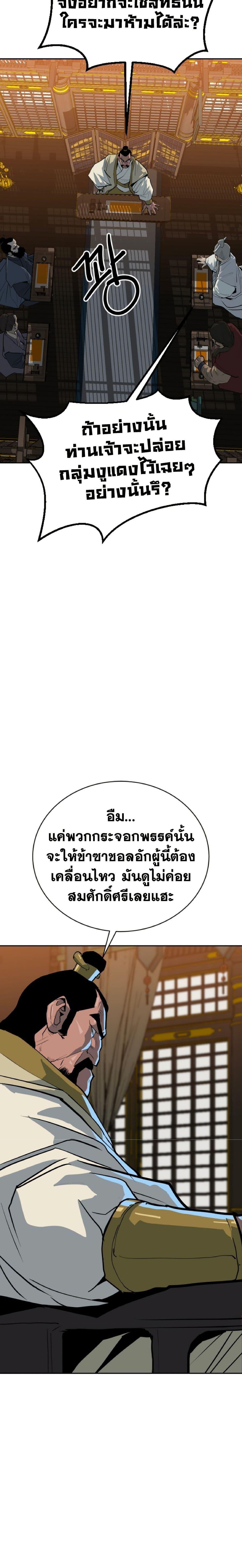 The Tales of Heaven And Earth ตอนที่ 11 11