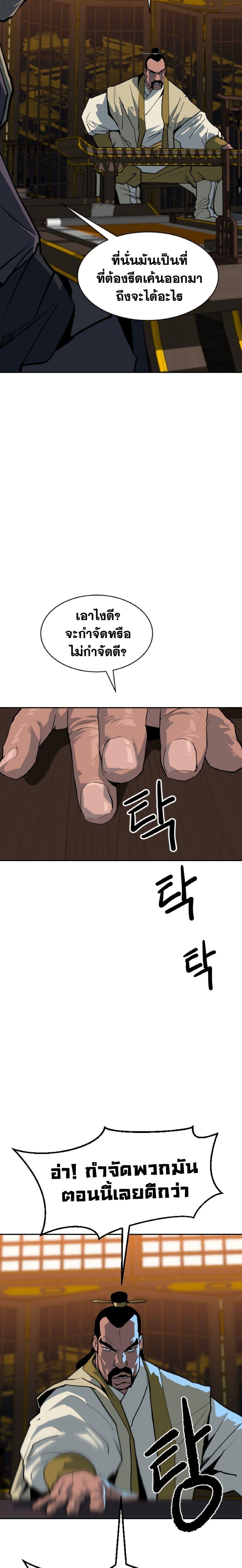 The Tales of Heaven And Earth ตอนที่ 11 13