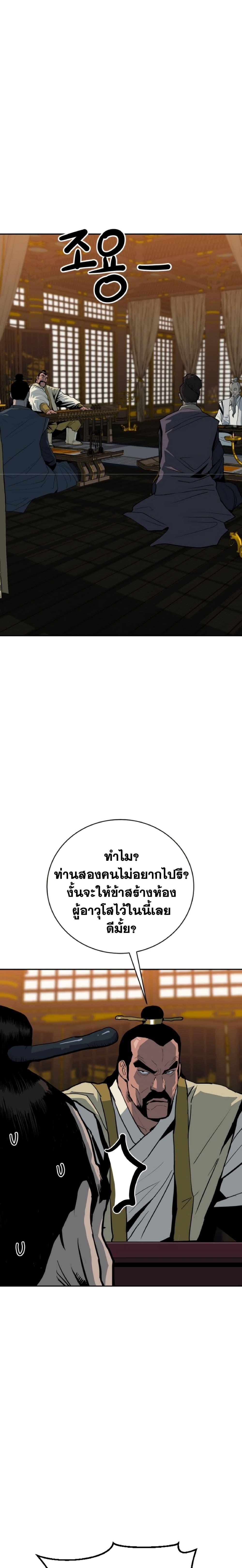The Tales of Heaven And Earth ตอนที่ 11 15