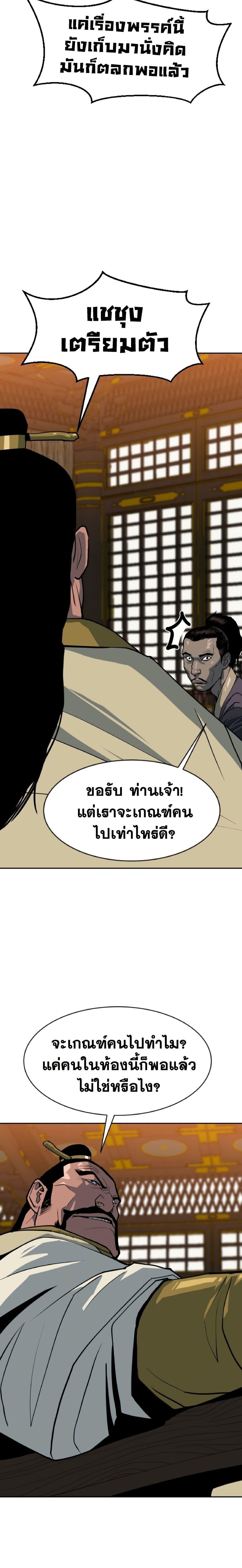 The Tales of Heaven And Earth ตอนที่ 11 14