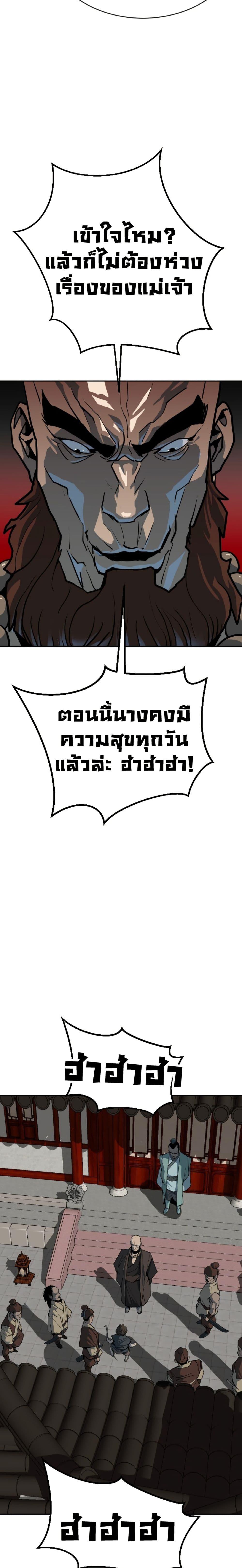 The Tales of Heaven And Earth ตอนที่ 11 42