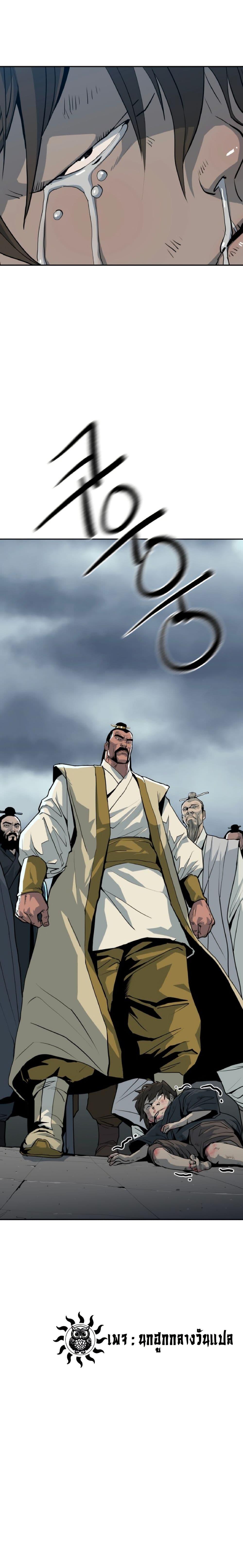 The Tales of Heaven And Earth ตอนที่ 11 50