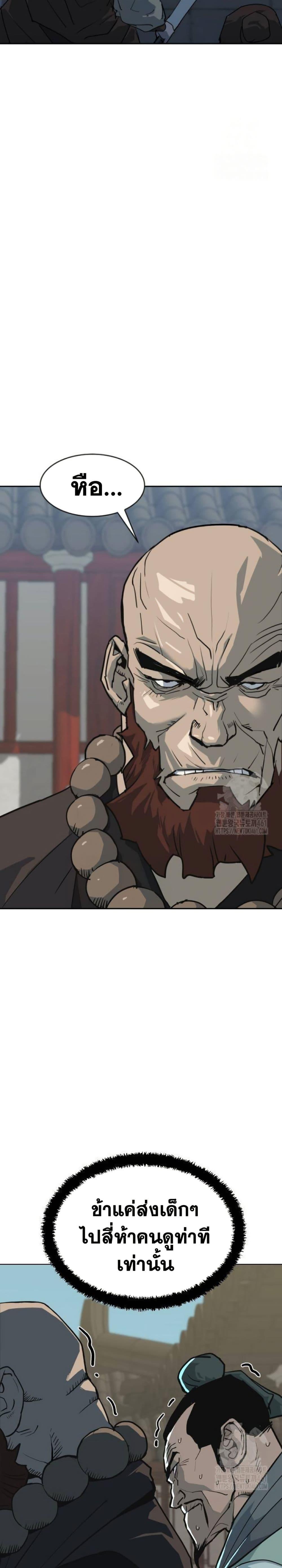 The Tales of Heaven And Earth ตอนที่ 12 13
