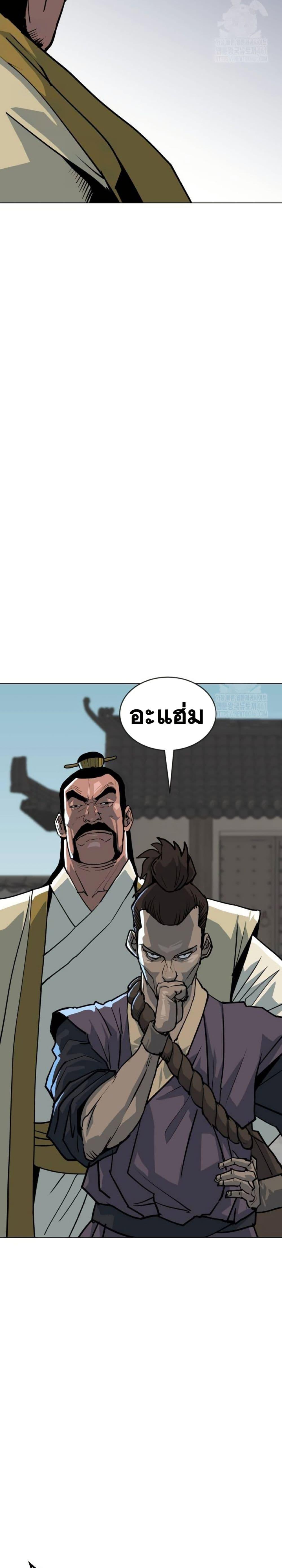 The Tales of Heaven And Earth ตอนที่ 12 16