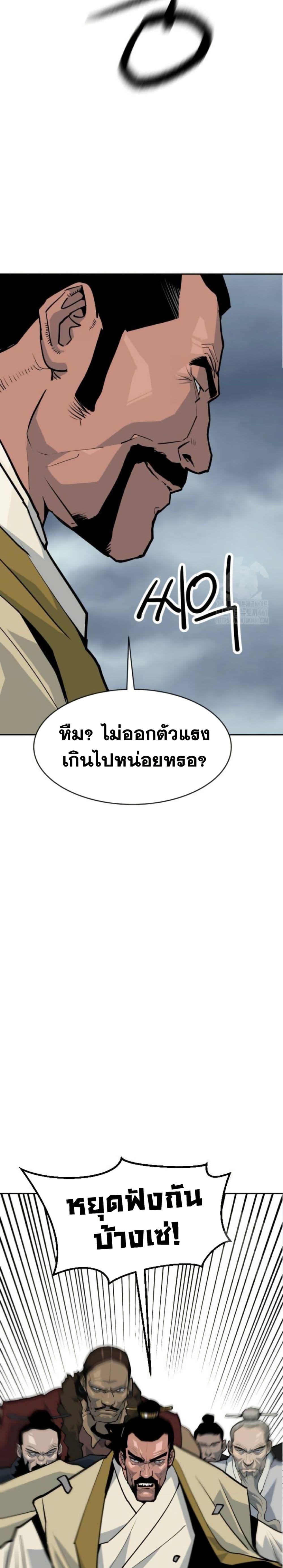 The Tales of Heaven And Earth ตอนที่ 12 24