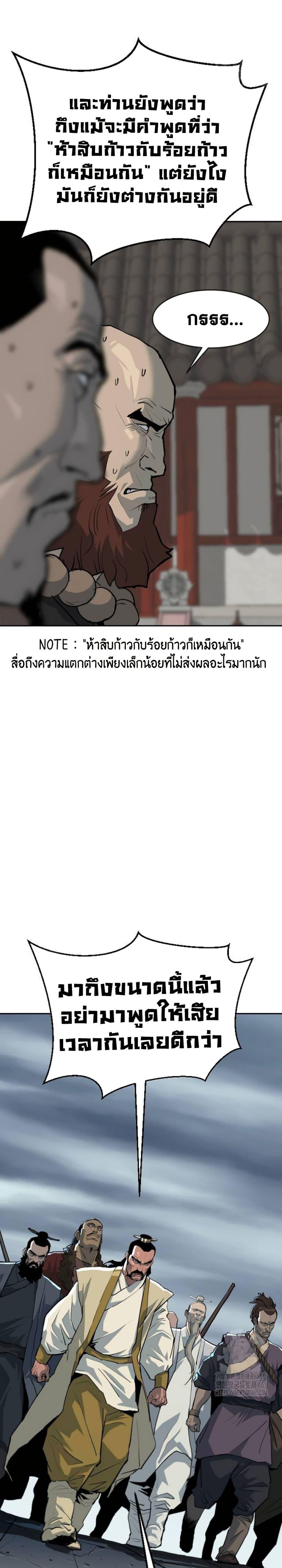 The Tales of Heaven And Earth ตอนที่ 12 21