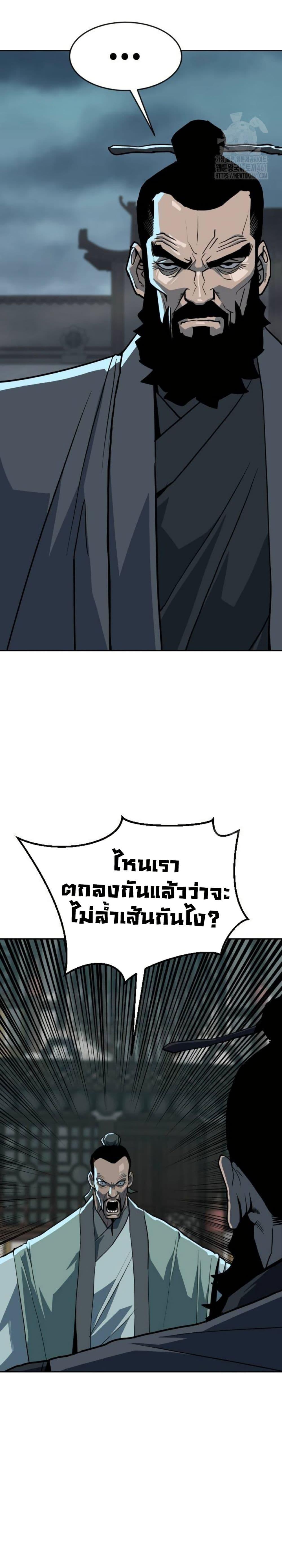 The Tales of Heaven And Earth ตอนที่ 12 41