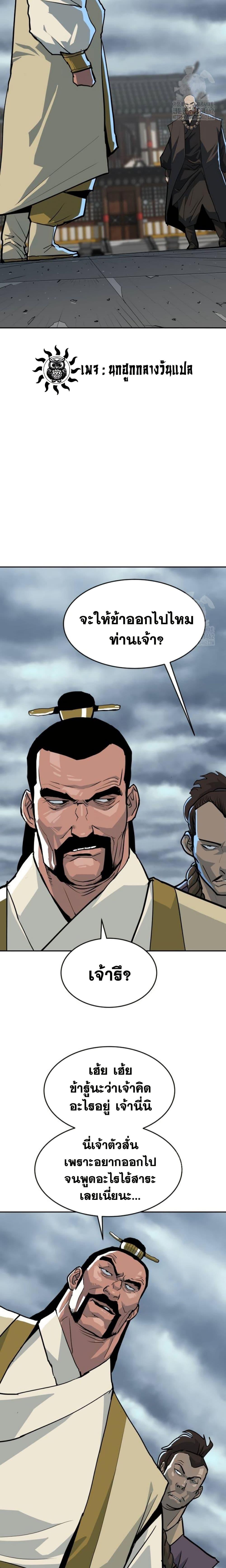 The Tales of Heaven And Earth ตอนที่ 13 16