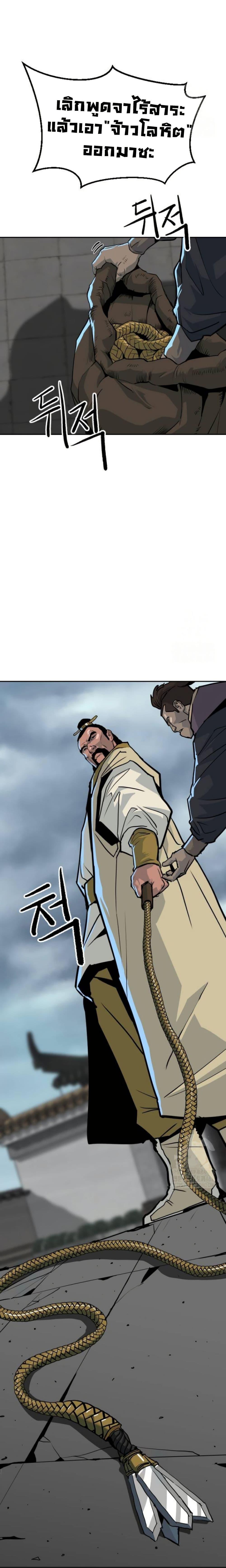 The Tales of Heaven And Earth ตอนที่ 13 18