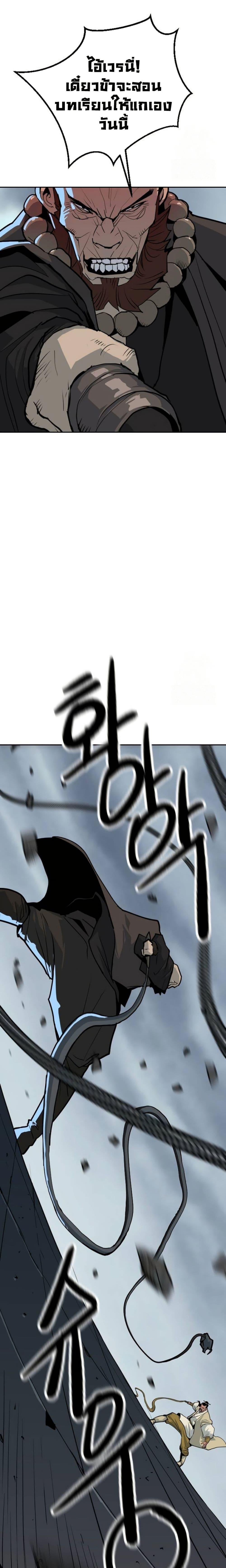 The Tales of Heaven And Earth ตอนที่ 13 23