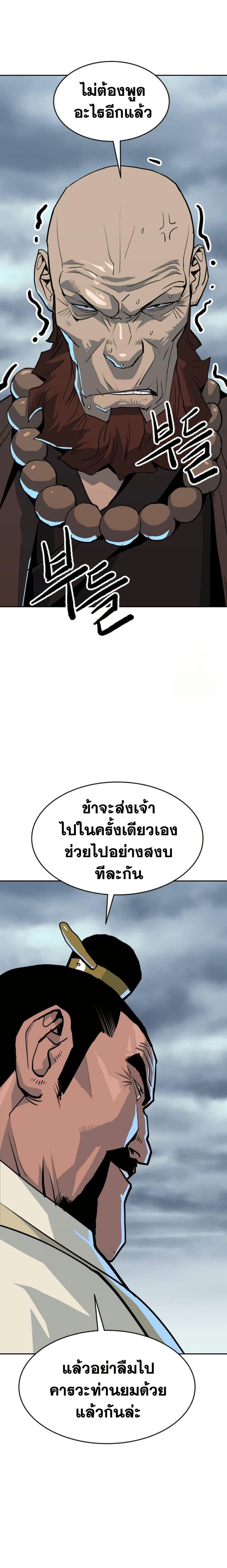 The Tales of Heaven And Earth ตอนที่ 13 22